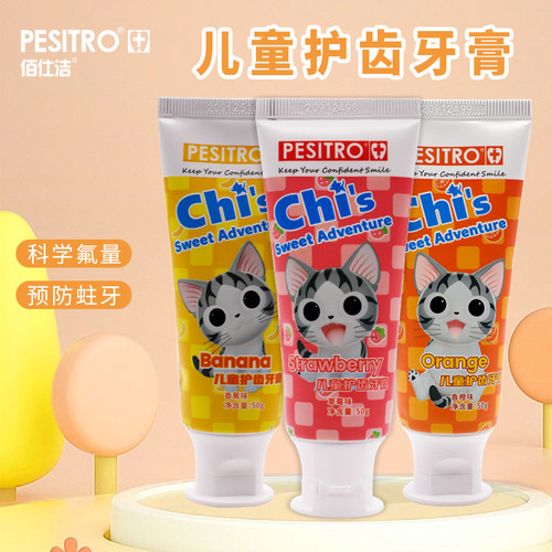 pesitro儿童低氟果味牙膏