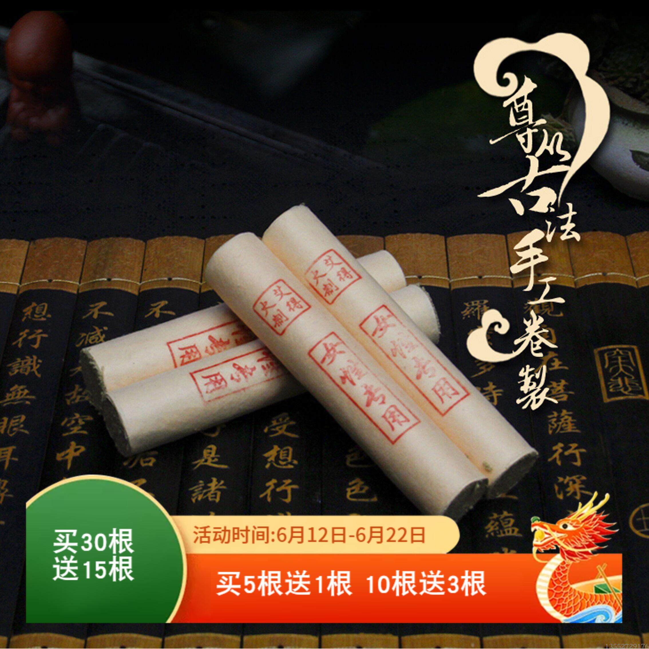艾条女性艾得火艾灸女性艾条