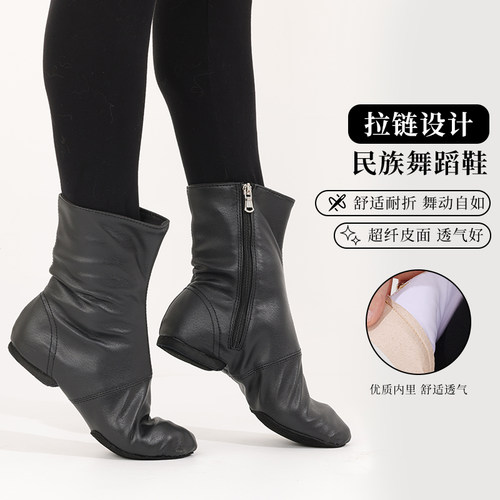 思棠女真皮拉链爵士舞鞋透气