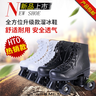双排轮滑鞋旱冰鞋溜冰鞋