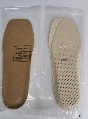 嘉裕华装备正品三接头皮鞋备用鞋垫透气防臭舒适皮鞋专用鞋垫