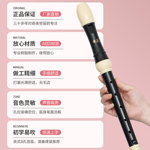 奇美竖笛英式高音8孔初学者儿童音乐学院中音八孔笛子乐器小学生F