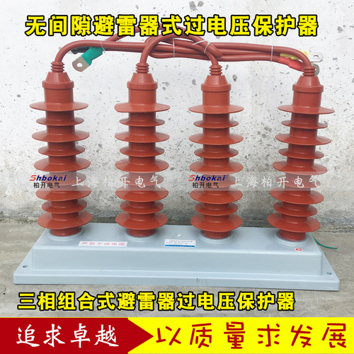 TBP-B-35/400W1 过电压保护器TBP-B-42F/630W2组合式过电压保护器