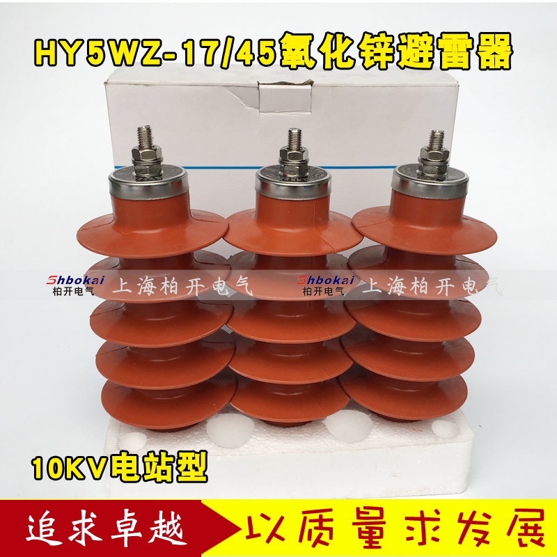 HY5WZ-17/45氧化锌避雷器YH5CZ-12.7/41电站型防雷 YH5WZ-12.7/45