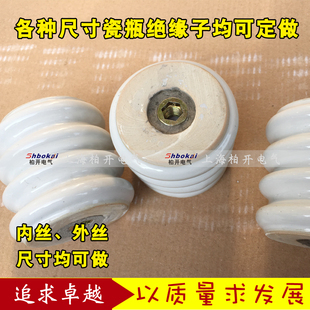 行车电车绝缘子 陶瓷铜排固定瓷瓶 母线固定 高低压陶瓷绝缘子