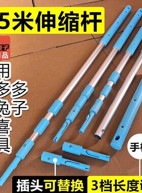 【红兔子】保洁专用1.5米加粗3节伸缩杆康多多魔术扫把拖把杆子
