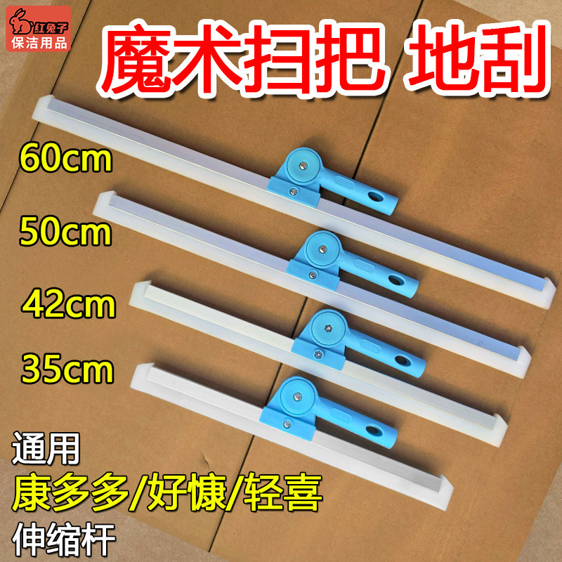 【红兔子】魔术扫把替换头中家软胶地刮头通用康多多轻喜好慷杆图片