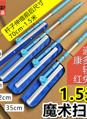 【红兔子】1.5米魔术扫把静音毛巾套布保洁加长刮水器地刮康多多