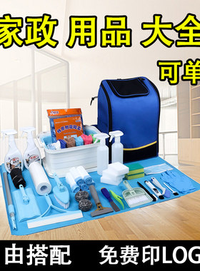 管家工具套装可单买家政清洁