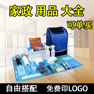 开荒保洁工具套装新房打扫神器装修拓荒专业保洁用品家政清洁大全