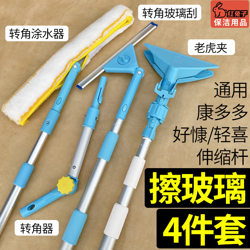 【红兔子】25cm转角玻璃刮擦玻璃涂水器上水器伸缩杆老虎夹康多多图片