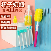 Детская трубочка со стаканом, гигиенический стакан, щеточка, поролоновый ершик для бутылочки, бутылочка для кормления