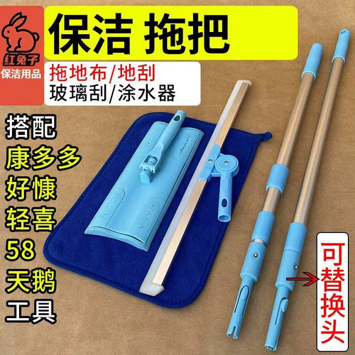 轻喜康多多58到家保洁阿姨专用二节加粗铝杆可伸缩平板拖把拼接杆
