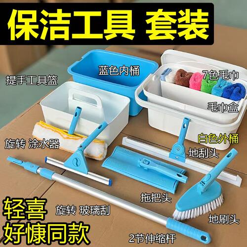 轻喜好慷同款家政保洁工具套装7色清洁桶收纳箱全屋打扫卫生全套