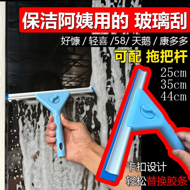 保洁专用玻璃硅胶刮板刮子小号手持专业刮水器擦玻璃康多多好慷