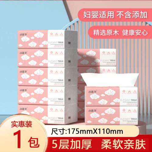 【直播专享2】O亓大包抽纸一包真大包240张5层加厚家用实惠抽纸