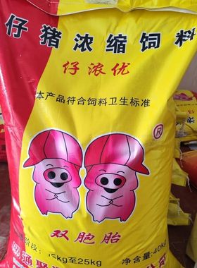 双胞胎饲料大小猪系列教槽兽用食粮高营养宠物浓缩育肥养殖仔猪料
