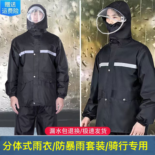 分体反光防暴雨骑行雨衣雨裤