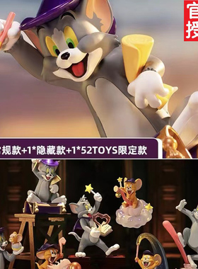 正版猫和老鼠TOM and JERRY奇幻魔力盲盒可车载摆件公仔潮玩礼物
