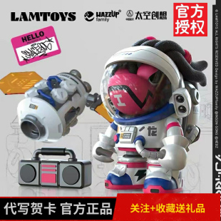 潮玩摆件手办模型 LAMTOYS 变色龙航天龙盲盒宇航员太空舱站可拼装