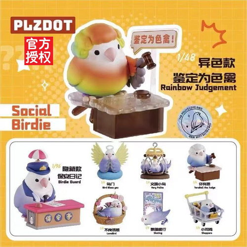 文明小鸟芋圆当代社禽现状盲盒