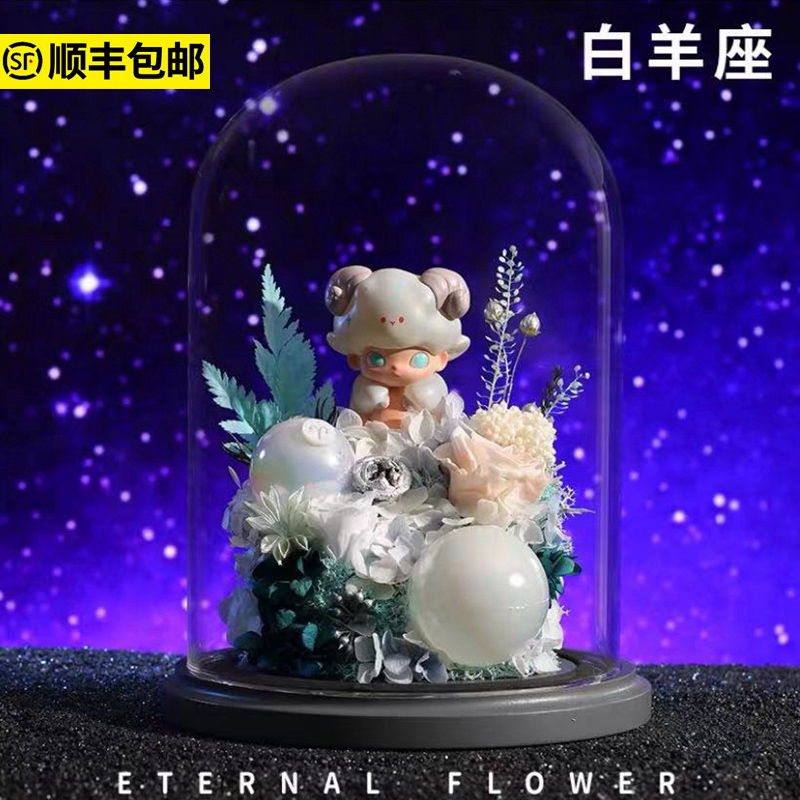 DIMOO十二星座盲盒永生花女礼物