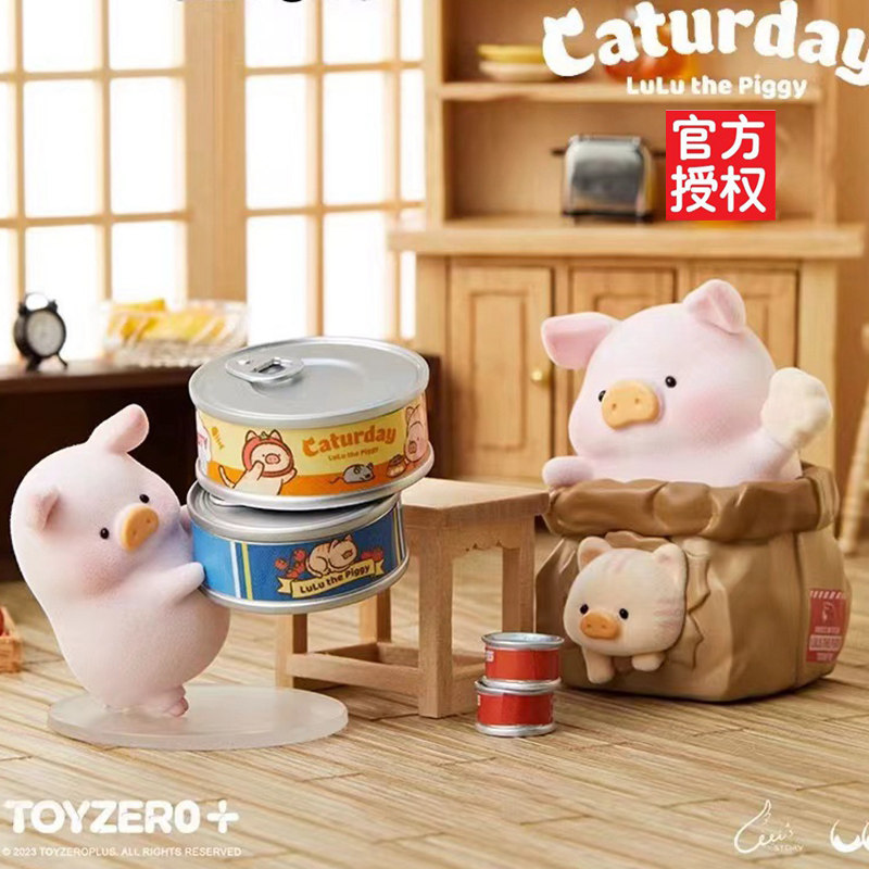 正版罐头猪lulu猪经典系列3猪咪的休闲日盲盒噜噜猪摆件潮玩手办