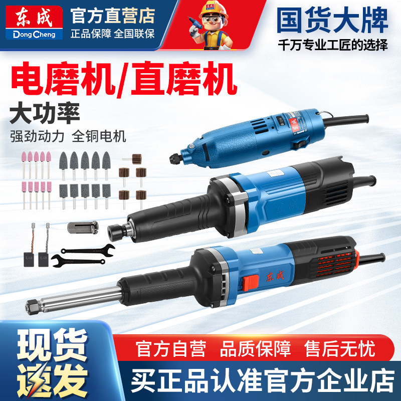 东成电磨头玉石雕刻石头模具手工打磨机电动小型抛光工具直磨机