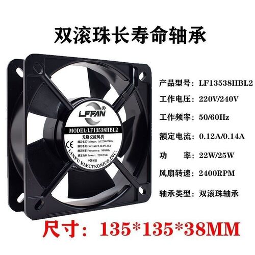 LFFAN工业静音380V13538机柜配电箱电焊设备轴流纯铜电机散热风扇