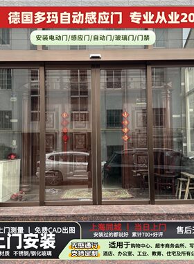 德国多玛感应门电动自动门不锈钢