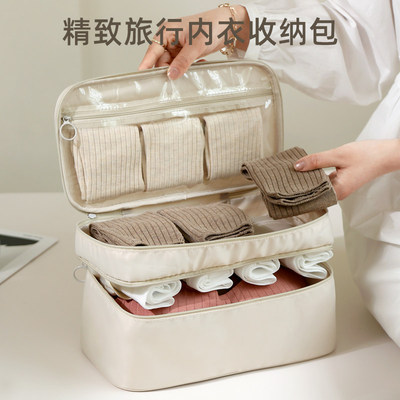 旅行内衣收纳包便携文胸内裤袜子收纳袋内衣裤整理包旅游行李袋
