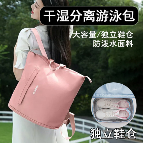 旅行游泳防水干湿分离双肩包