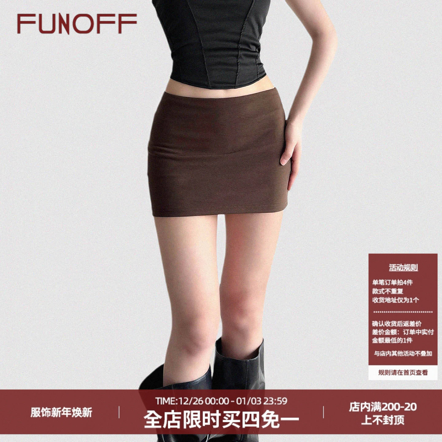 FUNOFF 美式复古棕色一片式包臀低腰短裙性感简约纯色基础半身裙