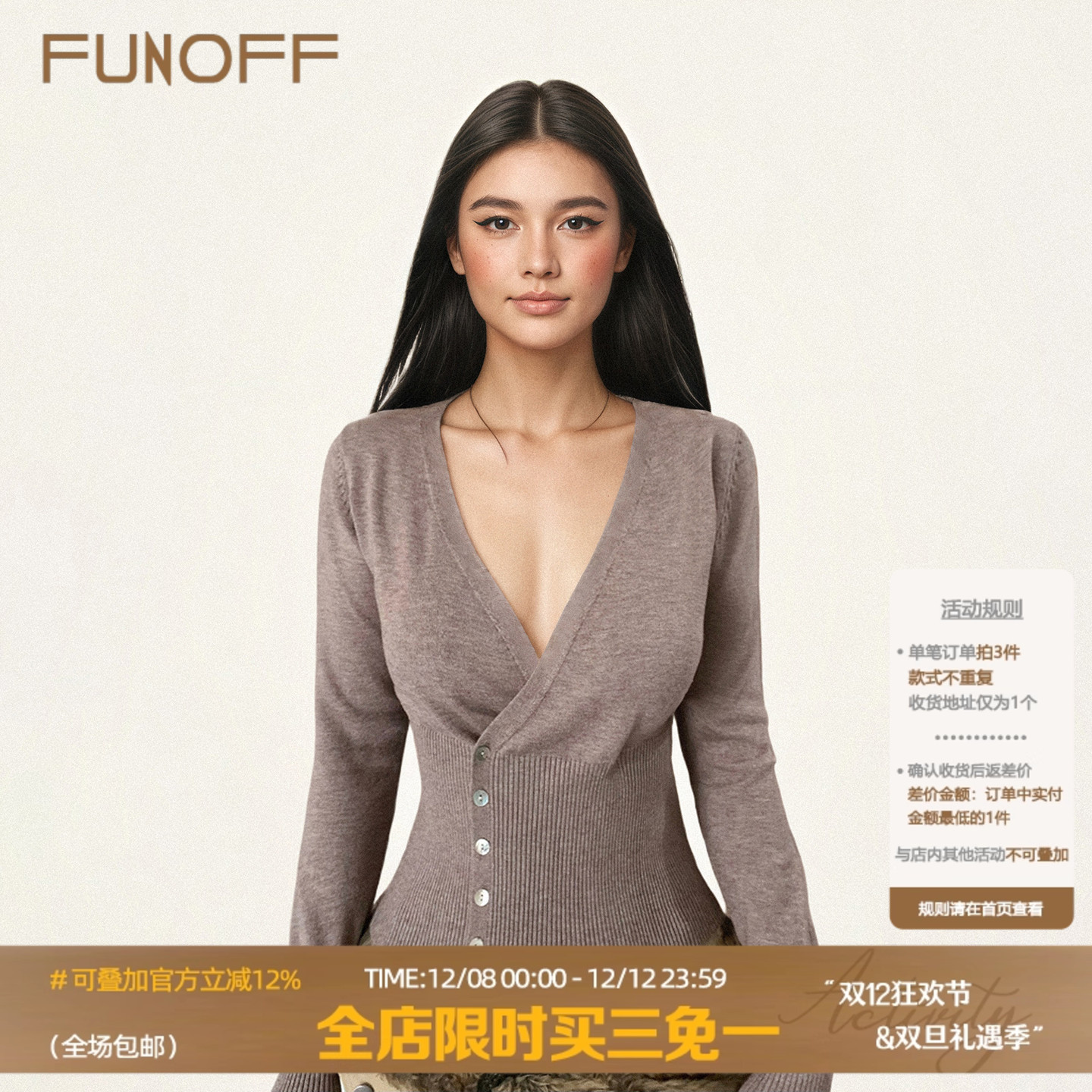 美式简约奶咖色V领低胸毛织长袖