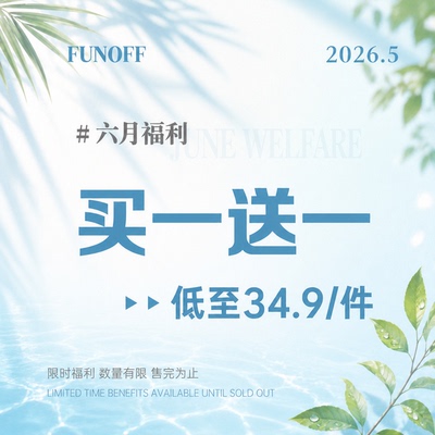 买一送一上衣裤子裙装69.9两件