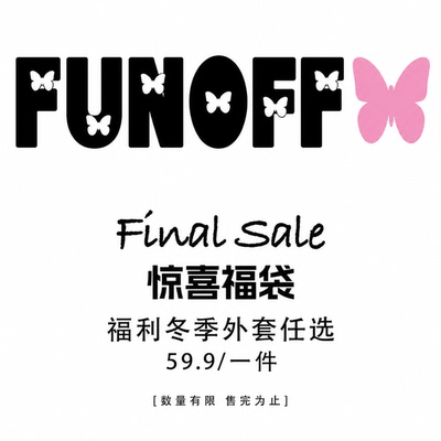 FUNOFF 26年7月反季清仓福利冬季外套任选59.9/1件！售完为止！