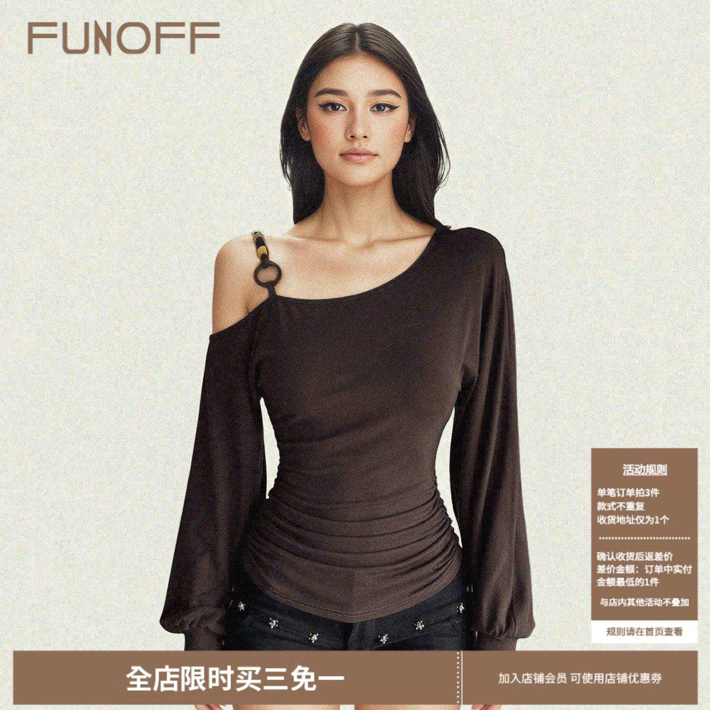 FUNOFF美式复古棕色斜肩串珠灯笼长袖T恤2026春夏露肩收腰上衣女