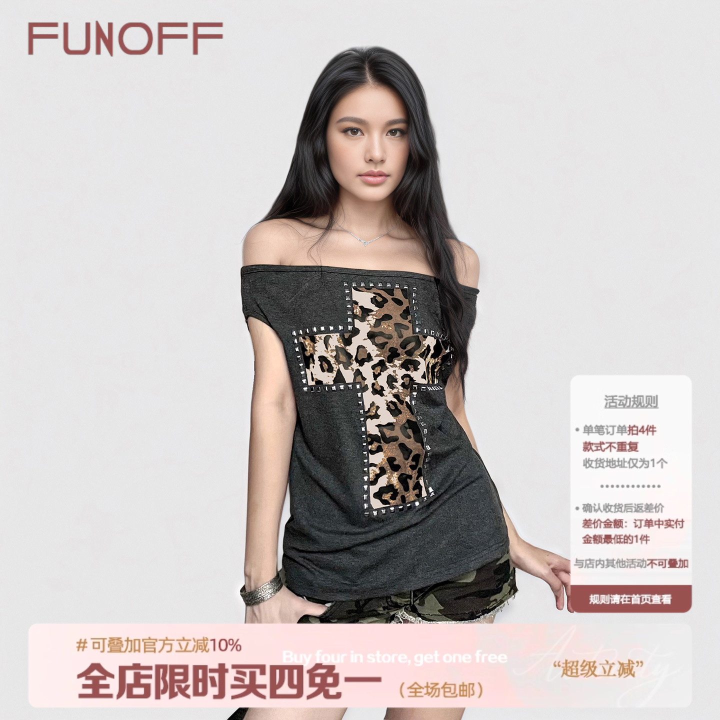 复古灰色十字架豹纹一字肩短袖T