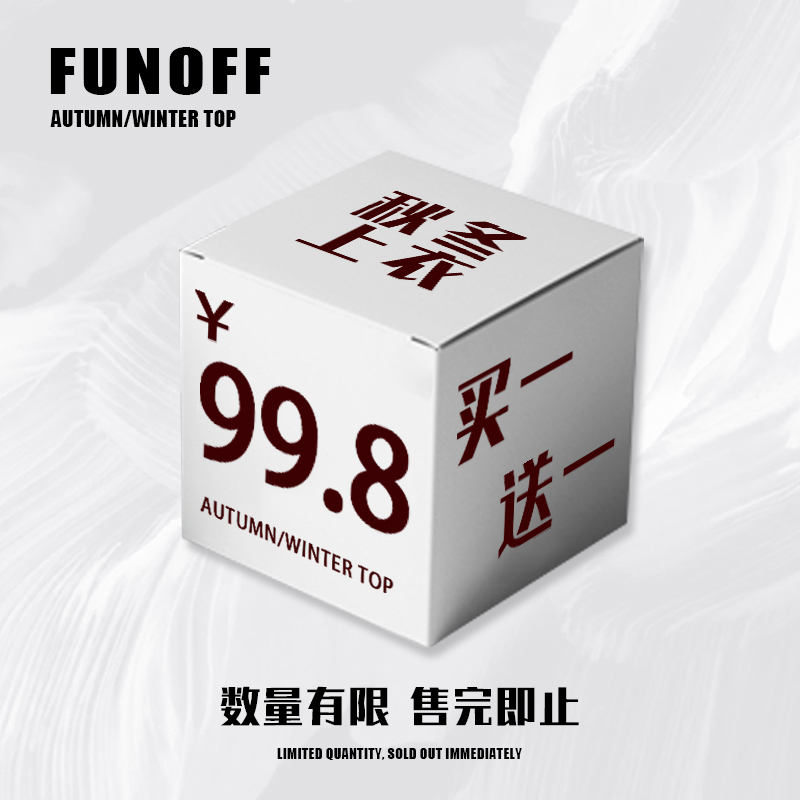 FUNOFF买一送一！秋冬上衣99.8元/2件！拍下立减！售完不补！ 女装/女士精品 毛针织衫 原图主图