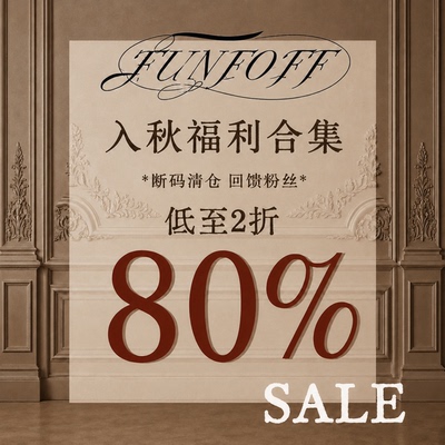 反季秋冬外套上衣下装福利59.9元
