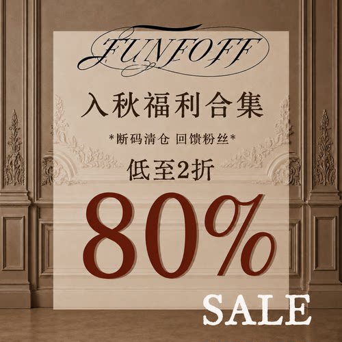 反季秋冬外套上衣下装福利59.9元