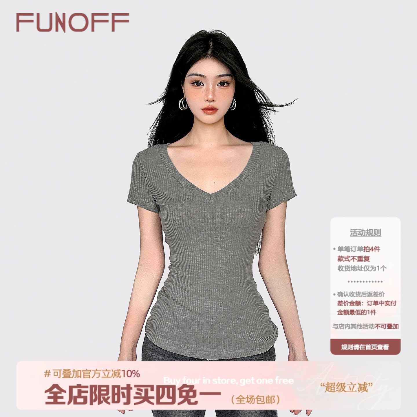 基础简约灰色V领正肩收腰短袖T恤