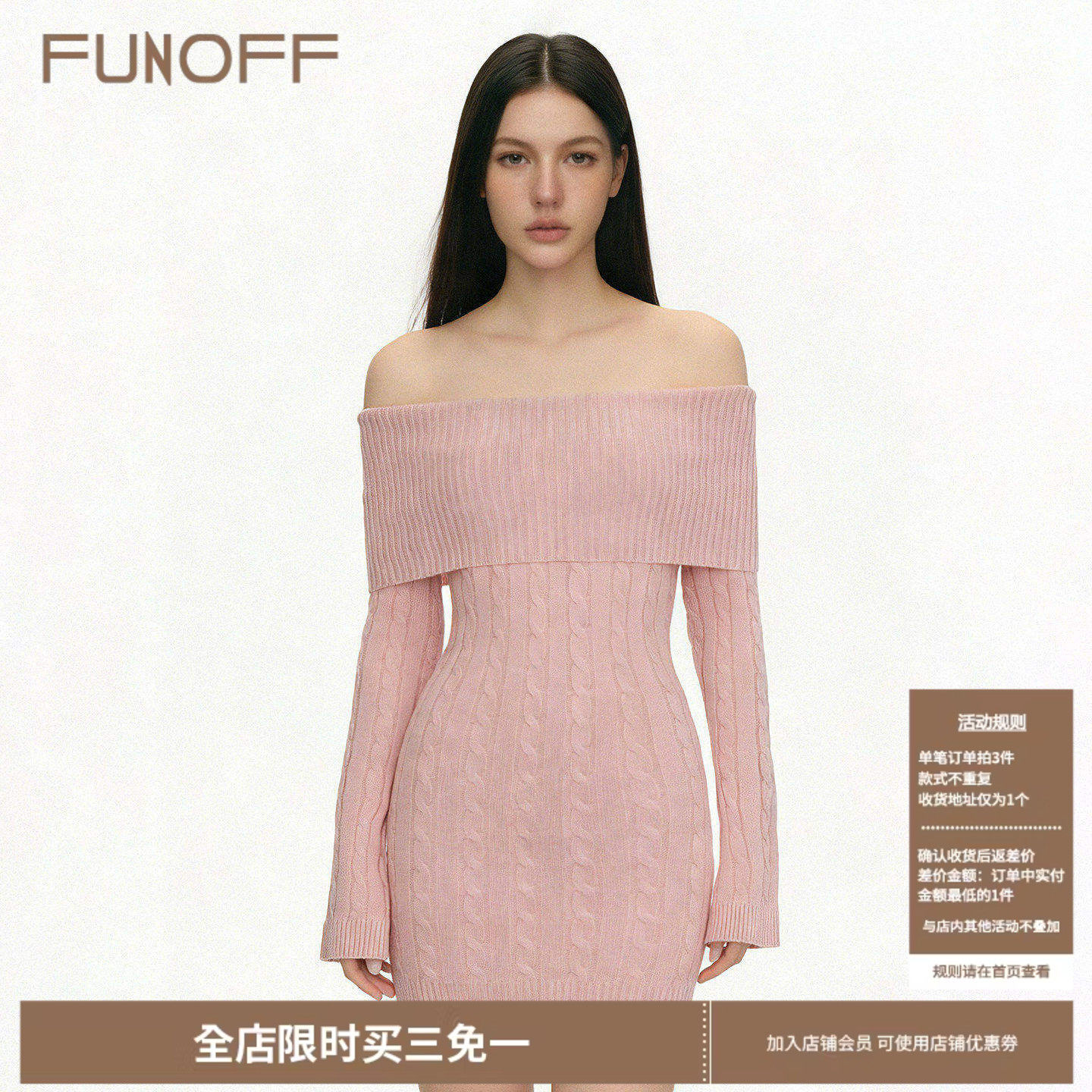 FUNOFF复古藕粉色一字肩麻花毛衣长袖连衣裙简约米白色修身包臀裙