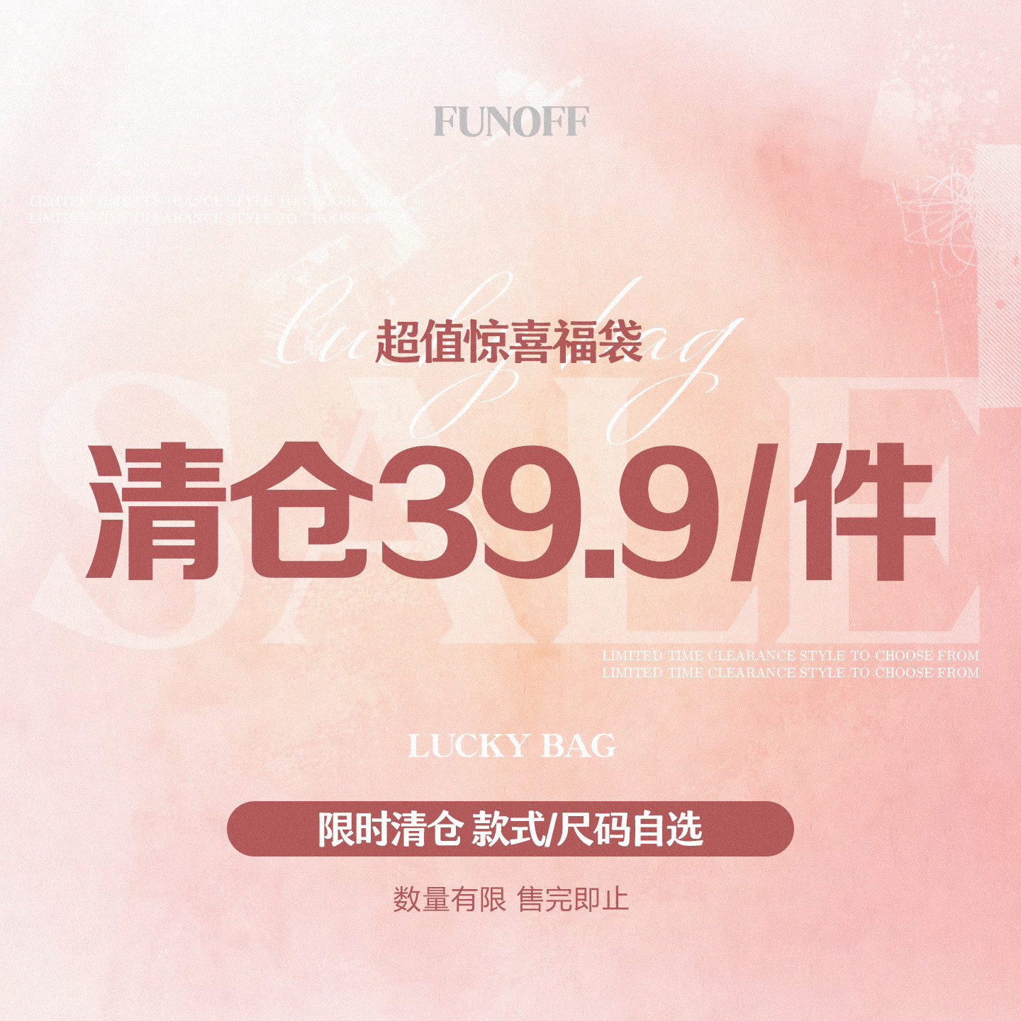 大促福利女装优惠任选39.9元/1件