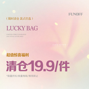 裤 1件 装 特惠低至19.9 售完为止 套装 FUNOFF25年11月福利上衣裙装