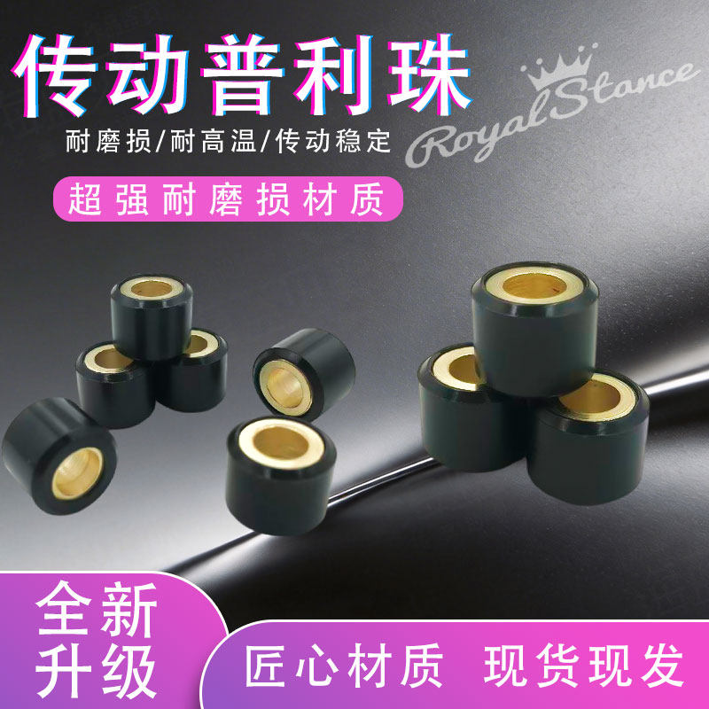 酷奇S5福锐睿智V舞RS100普利珠
