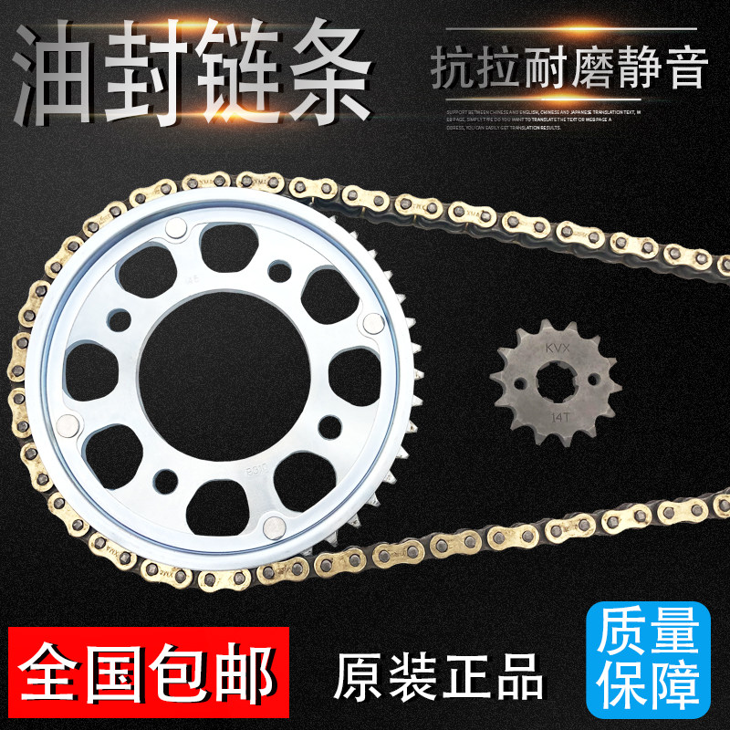 cb190r油封链条静音套链牙盘链轮