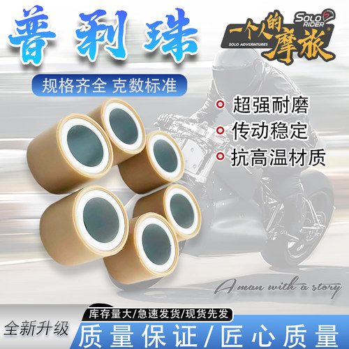 维多利亚250si300i普利珠传动