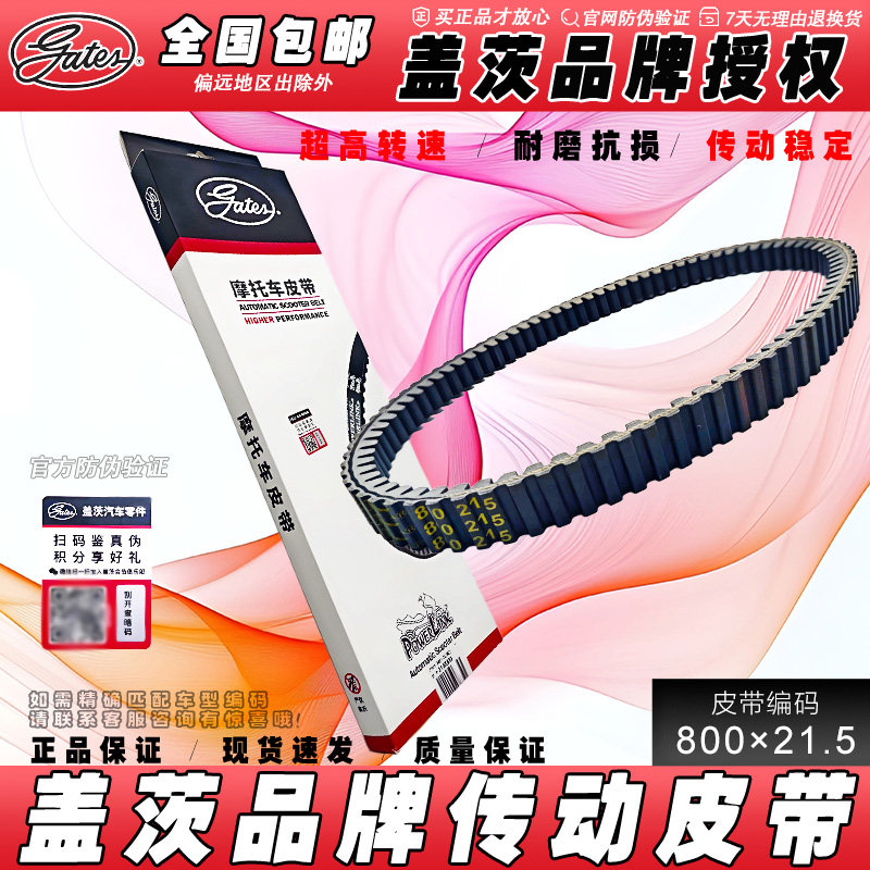 LX250T隆鑫天鹰TX250传动皮带图片