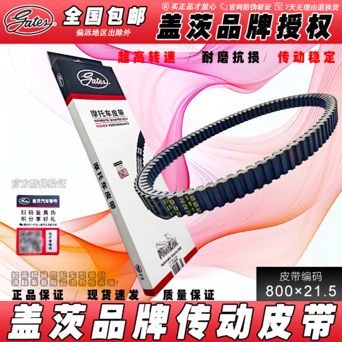 LX250T隆鑫天鹰TX250传动皮带